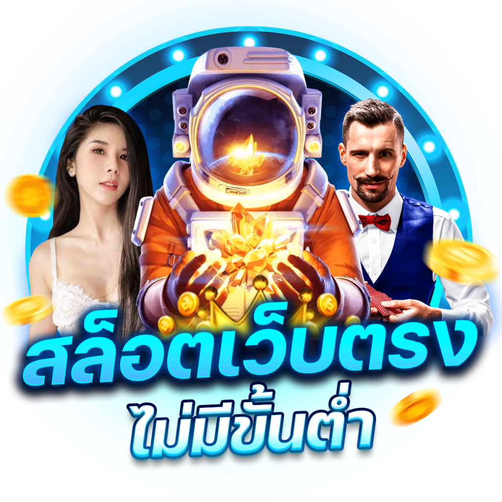 777PG เครดิตฟรี เว็บพนันออนไลน์อันดับ 1 มาแรงในไทย