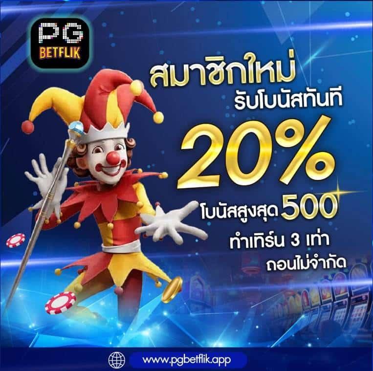 pegaus สล็อต เว็บตรง โบนัสแตกง่าย ฝากถอนภายใน 1 นาที