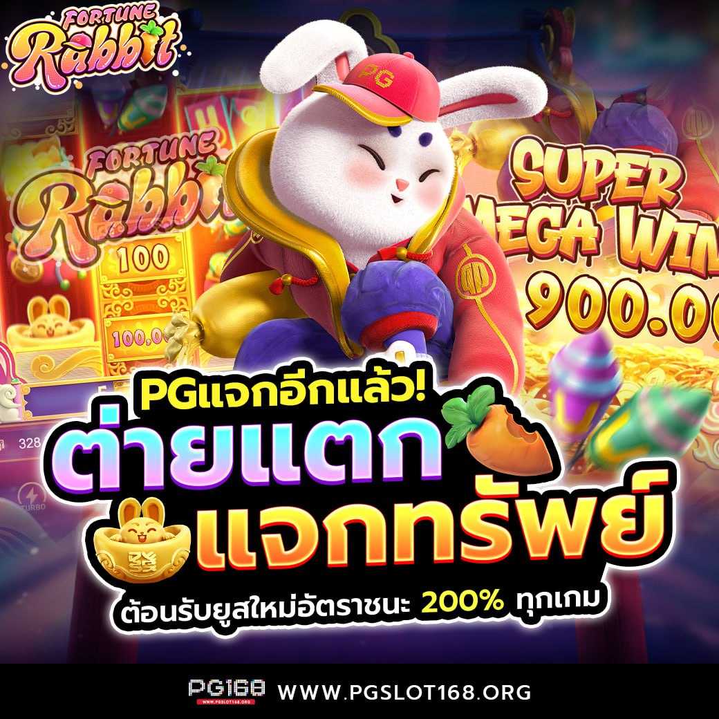 ทดลองเล่น PG Slot ฟรี อัปเดตล่าสุด สนุกง่าย ทำเงินได้จริง