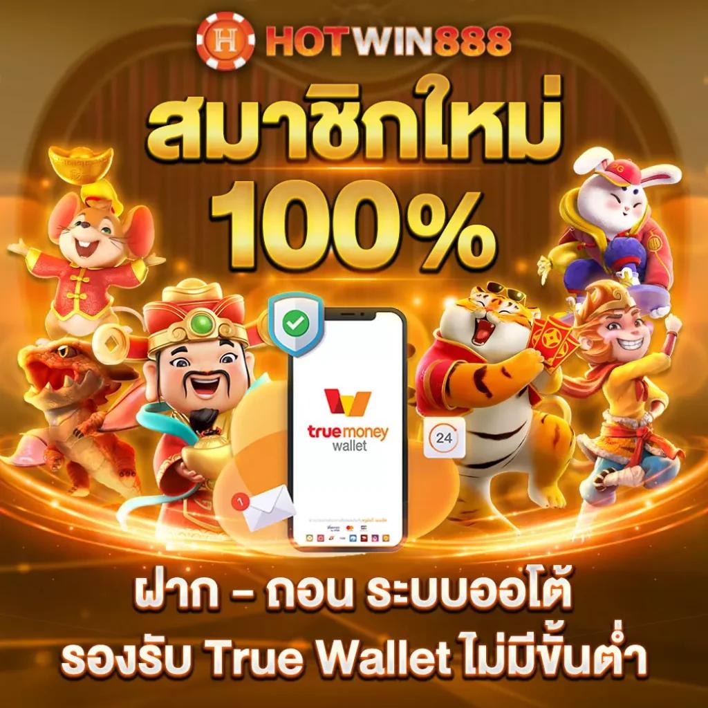 ทดลองเล่นสล็อต PG ฟรี บนเว็บตรง สมัครง่าย รับโบนัสทันที