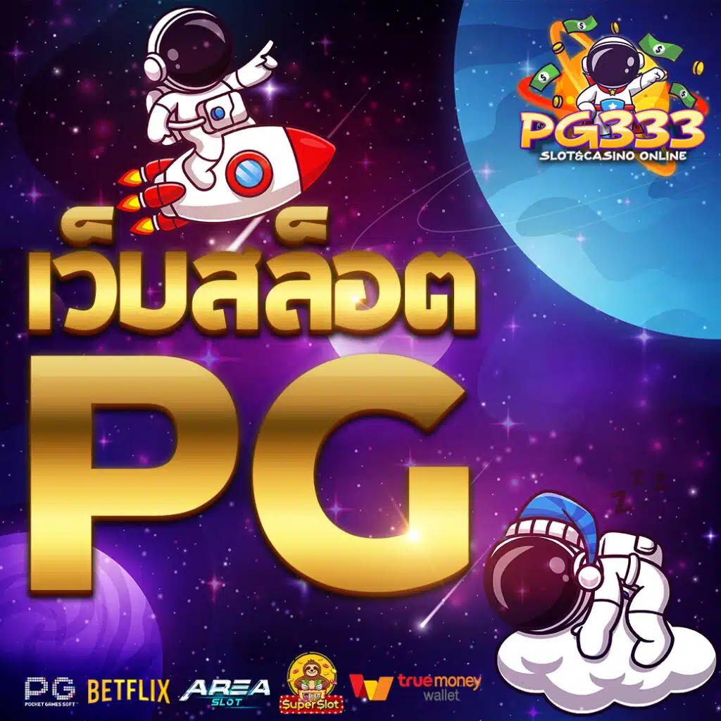 บ้านผลบอลวันนี้ คาสิโนออนไลน์ครบวงจร พร้อมเดิมพันสดทันใจ