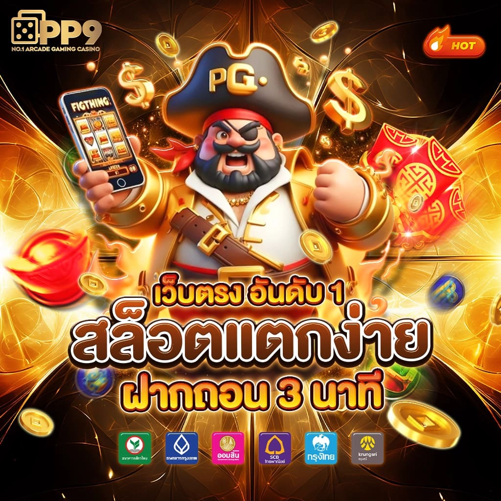 เกมคาสิโนออนไลน์ชั้นนำ machine slot สมัครง่าย ลุ้นรวยทุกชั่วโมง