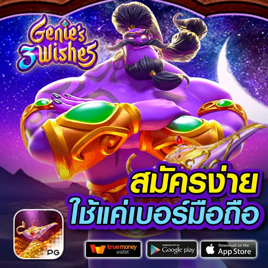 เล่น PG สล็อต9999 เว็บตรง รวมเกมสล็อตแตกง่าย ฟรีโบนัสยิ่งใหญ่ที่สุด